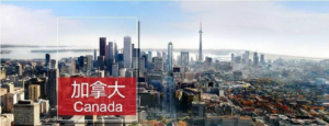 加拿大各省移民政策，移民加拿大的好处