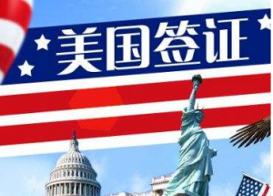 北京移民美国的手续怎么办