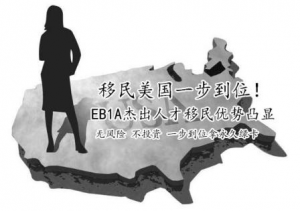 美国专业人才移民有哪些途径