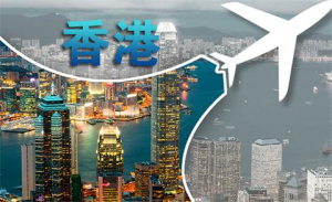 如何申请香港留学移民