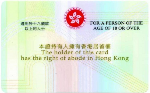 香港居留政策有哪些