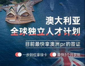 如何申请澳洲签证gti
