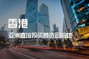 香港移民的教育优势有哪些