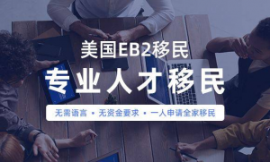 美国eb1a的具体优势是什么？